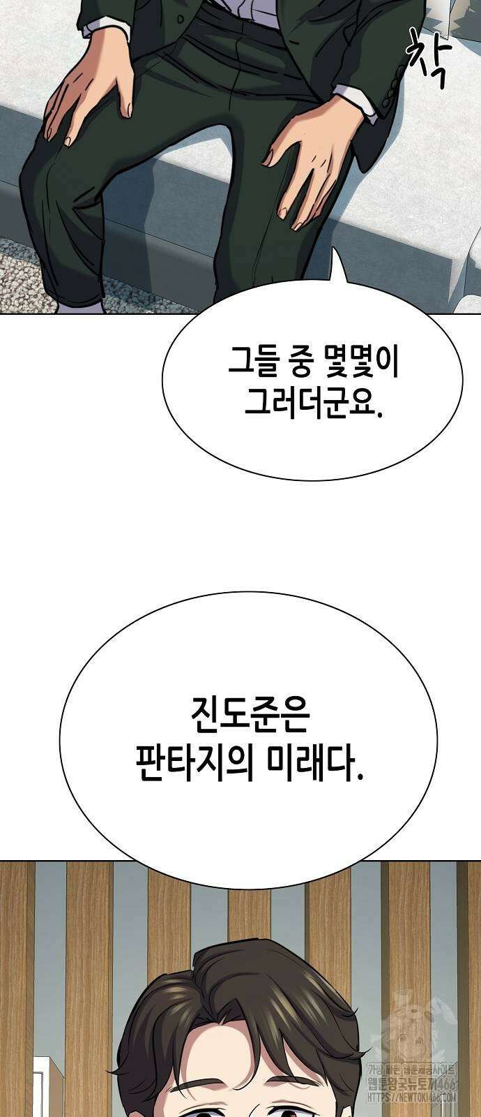 재벌집 막내아들 133화 9