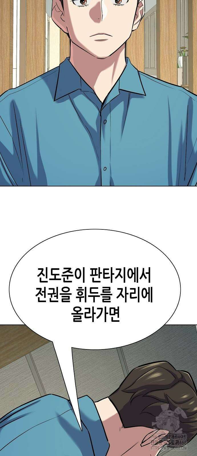 재벌집 막내아들 133화 10