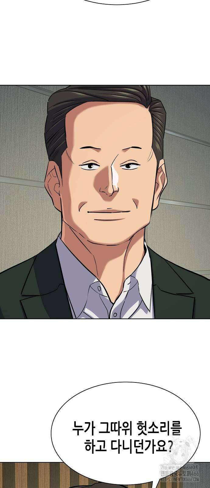 재벌집 막내아들 133화 12