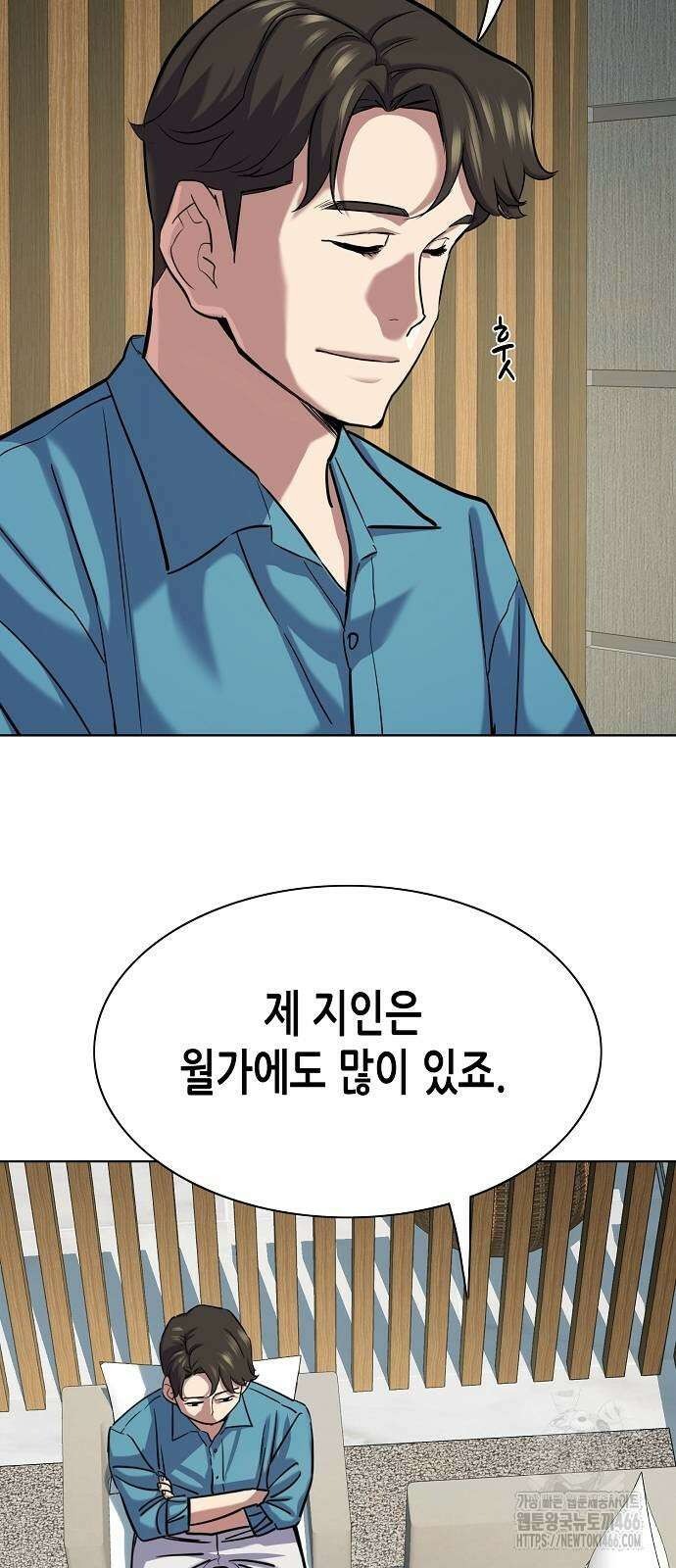재벌집 막내아들 133화 13