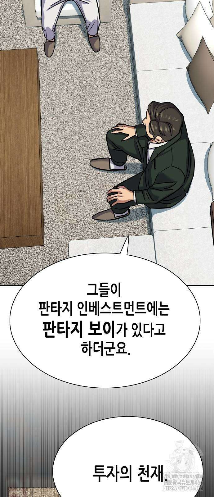 재벌집 막내아들 133화 14