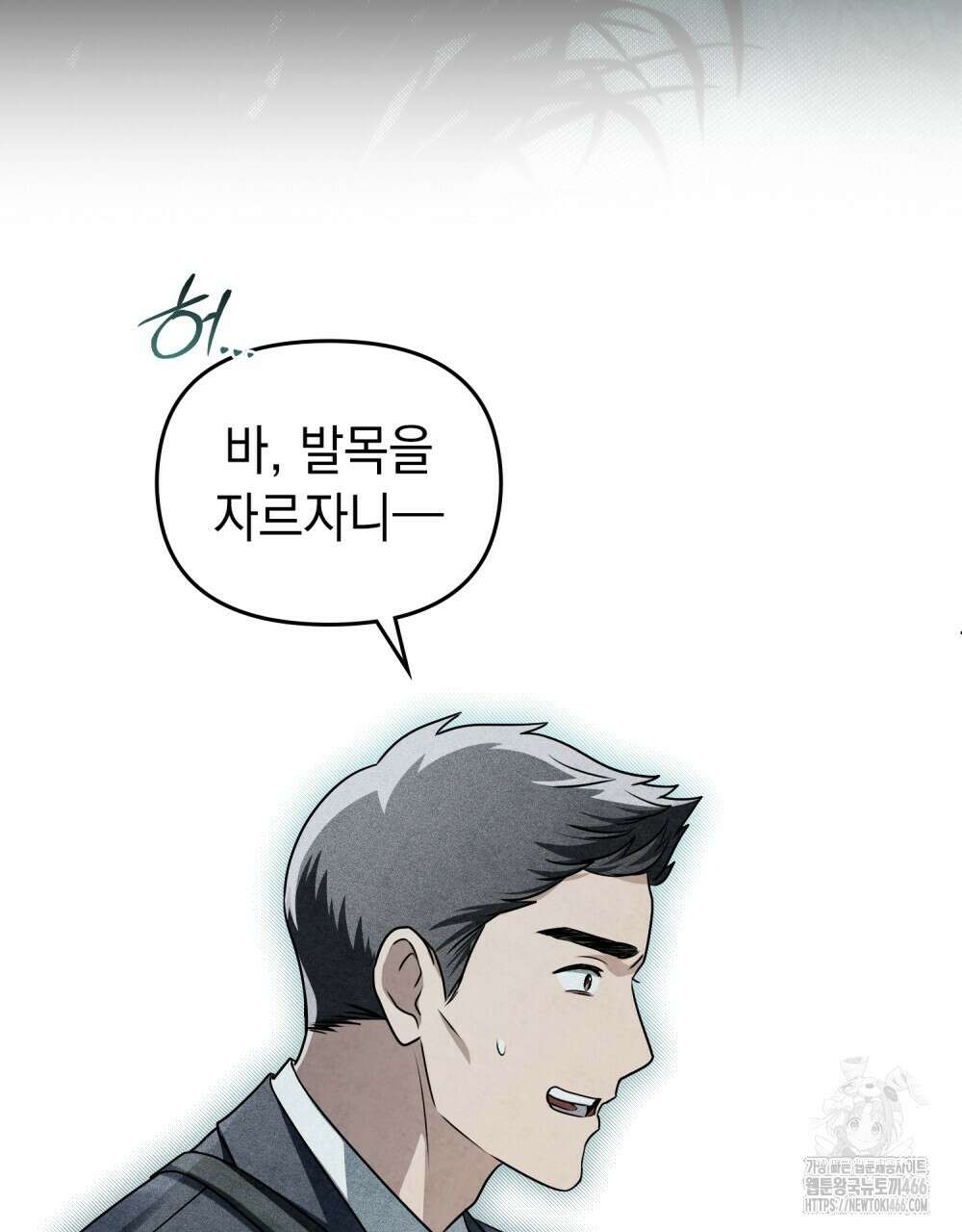 혼불 24화 5