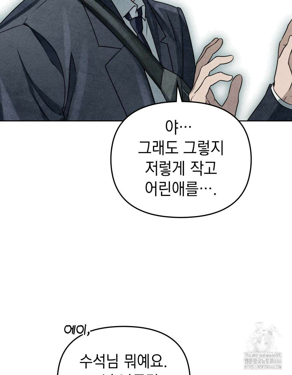 혼불 24화 6