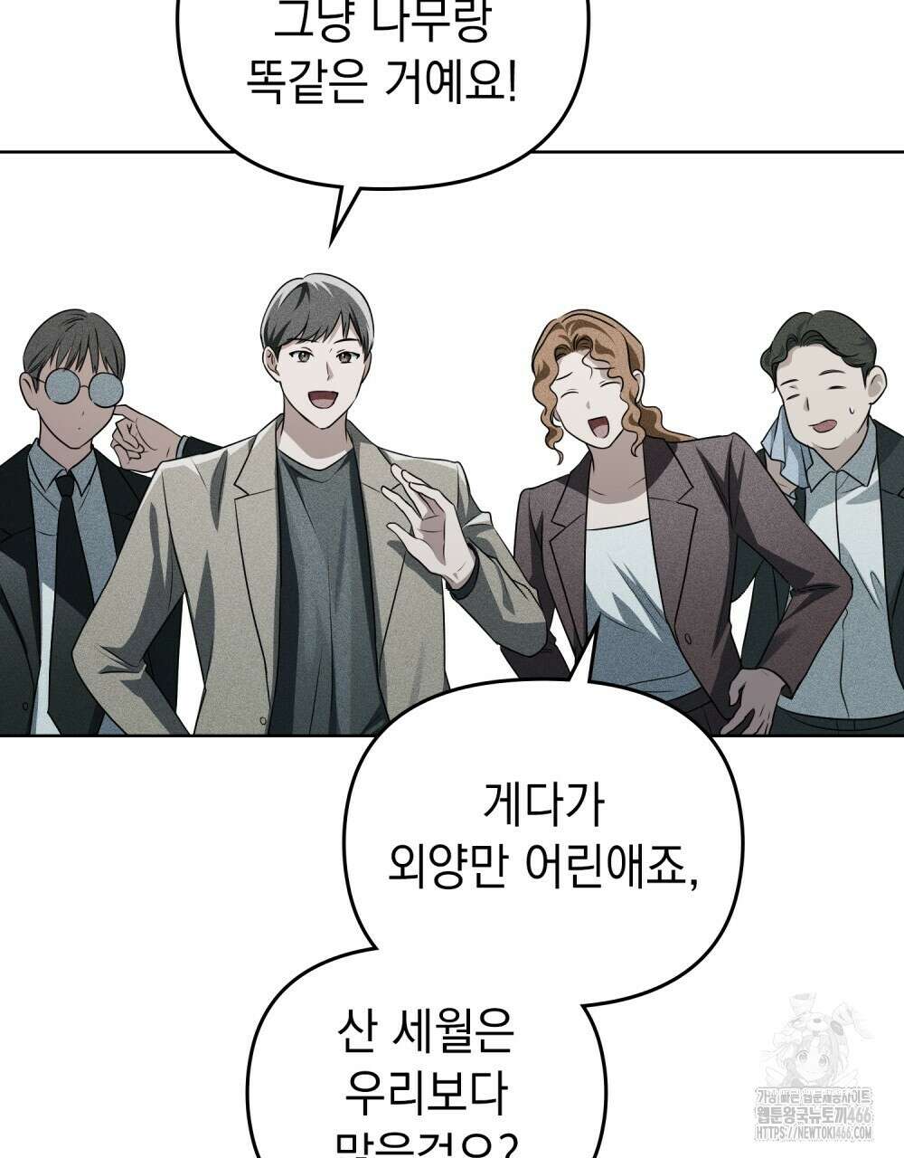 혼불 24화 7