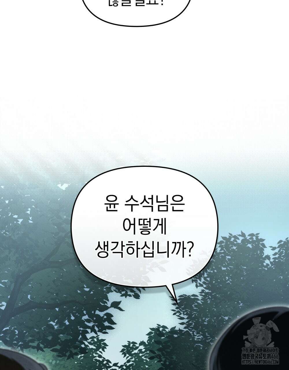 혼불 24화 8