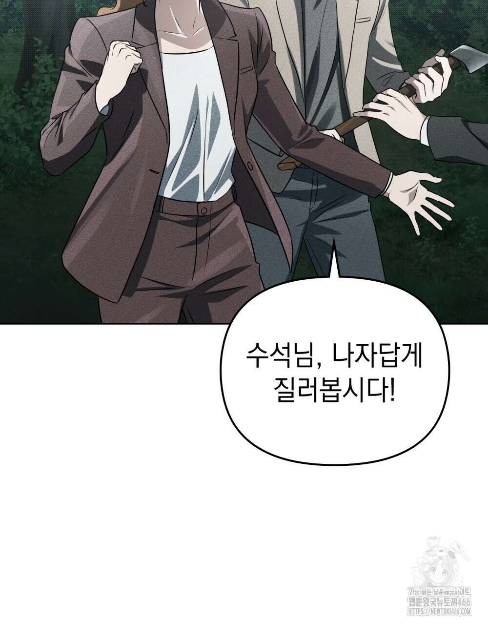혼불 24화 13
