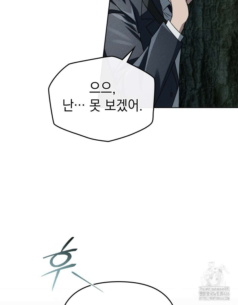 혼불 24화 16