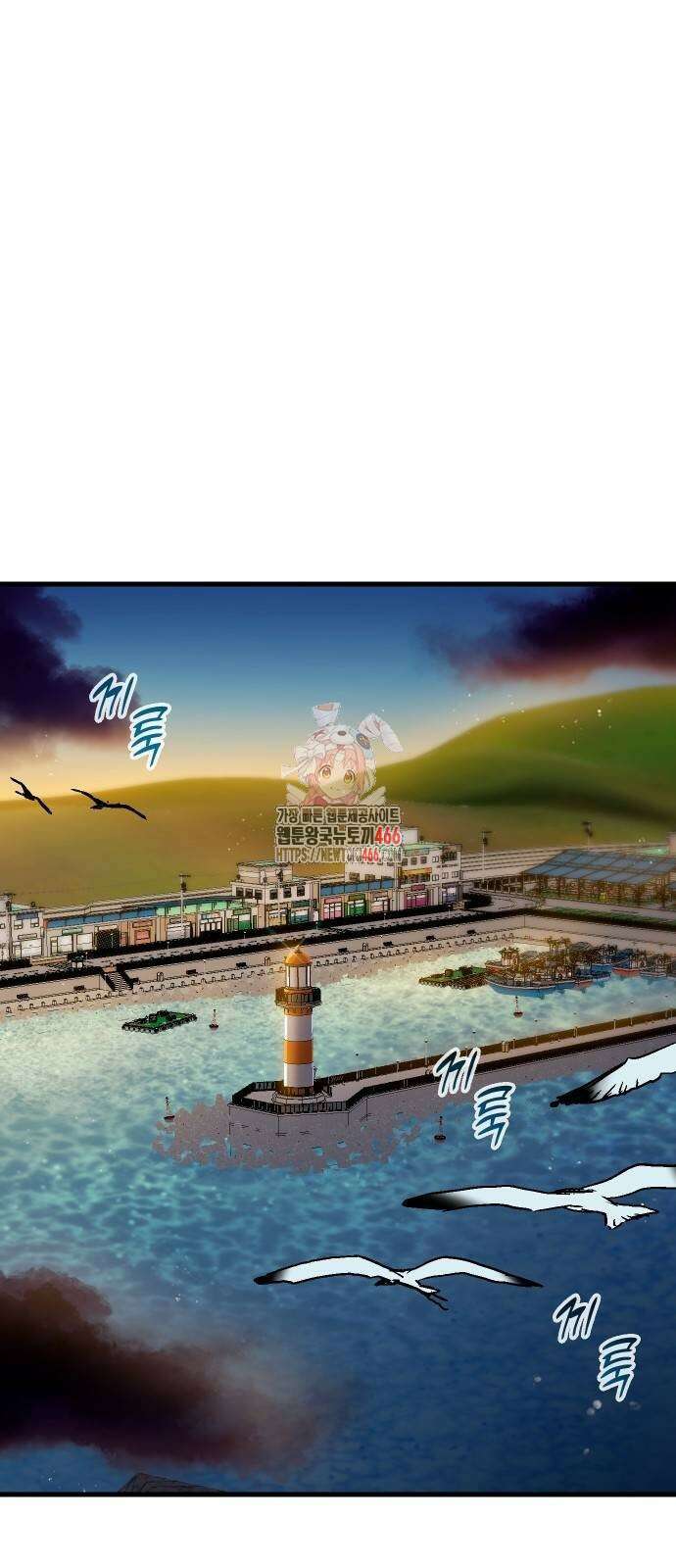 내 상태창이 파업했다 31화 1