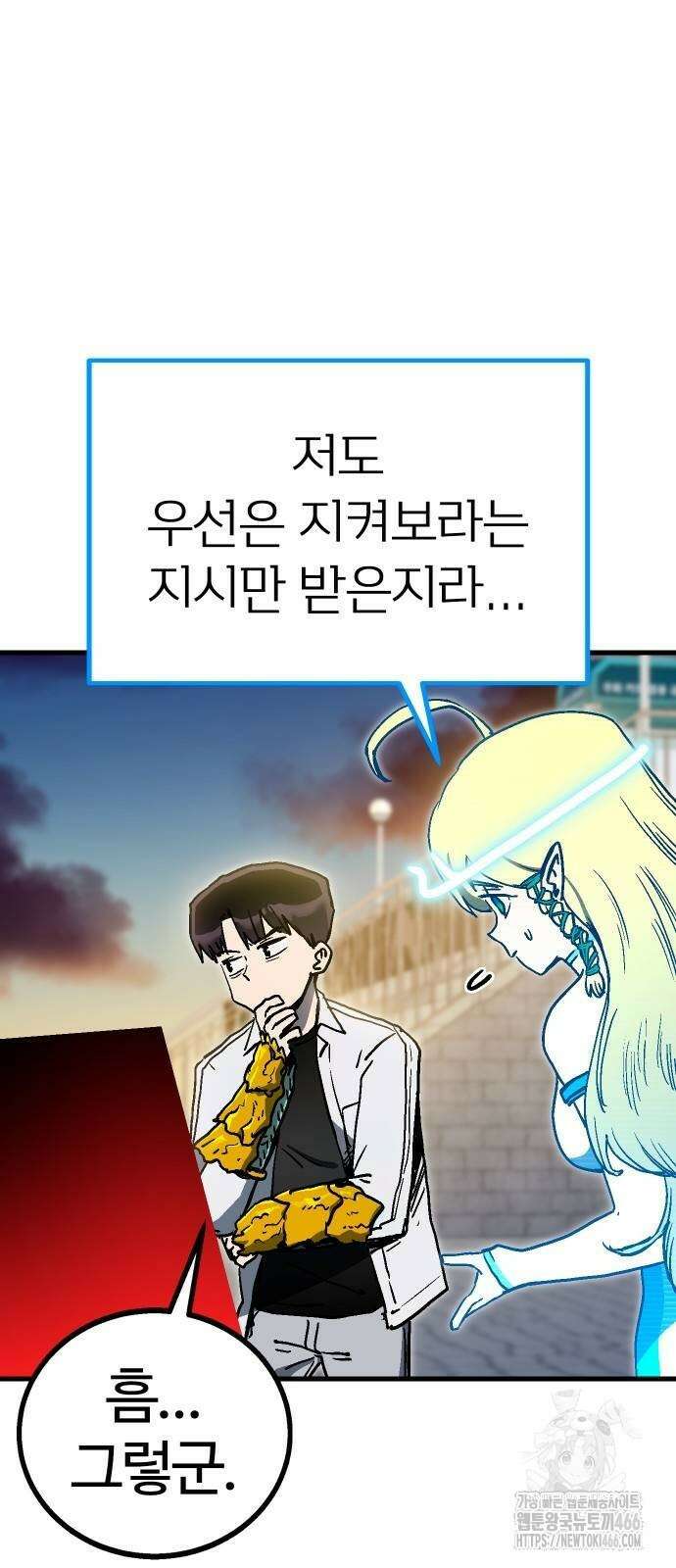 내 상태창이 파업했다 31화 11