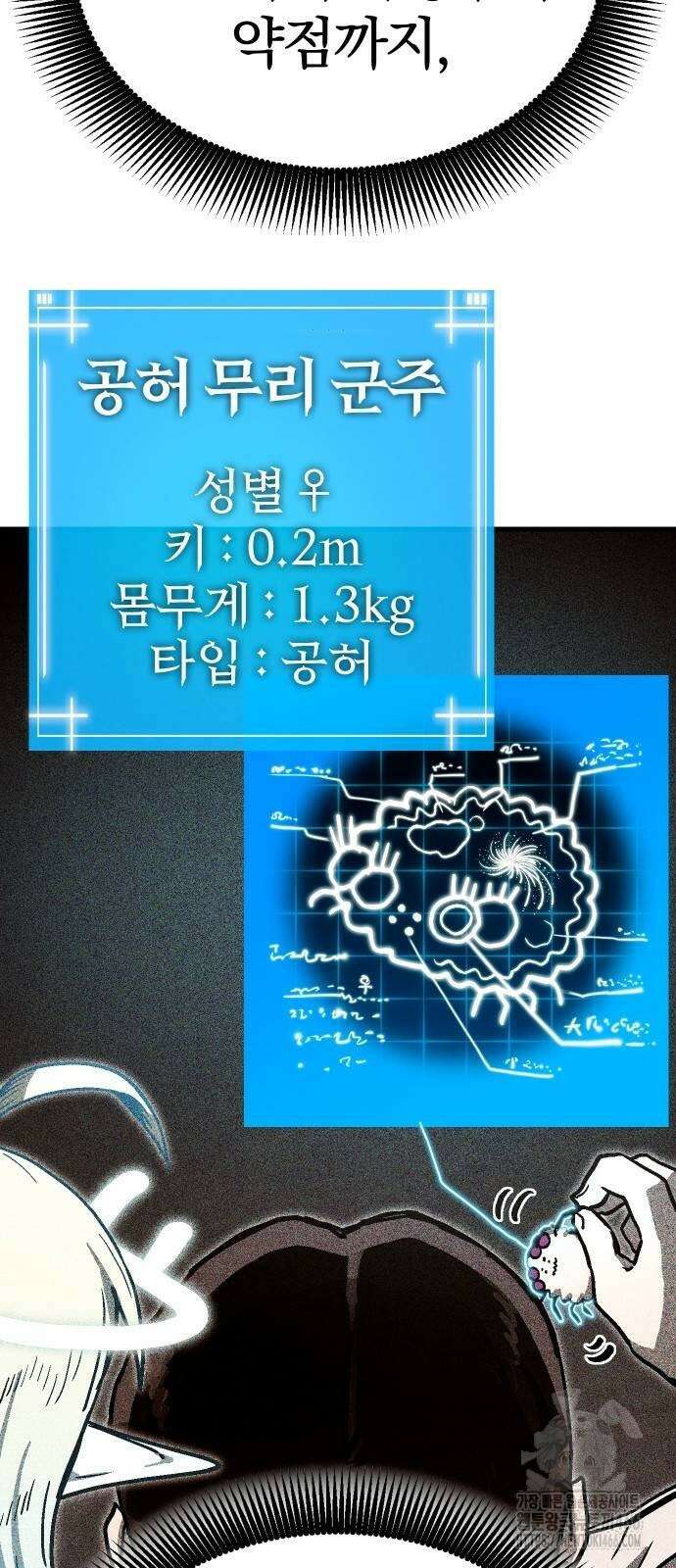 내 상태창이 파업했다 31화 15