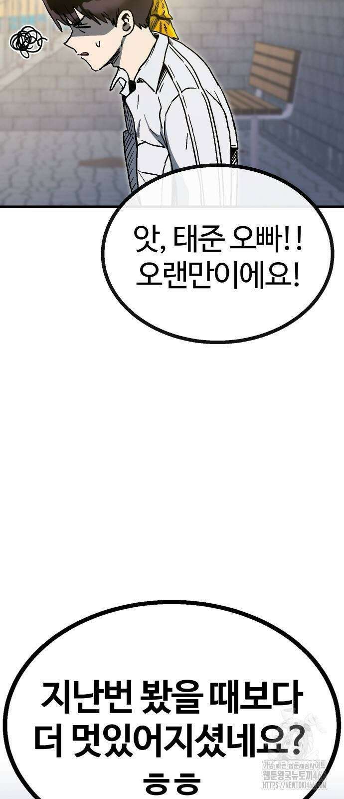 내 상태창이 파업했다 31화 18