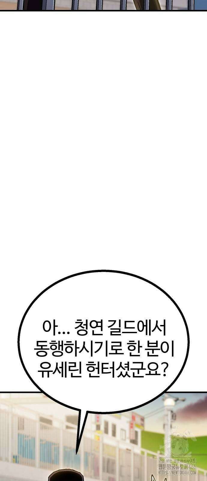 내 상태창이 파업했다 31화 20