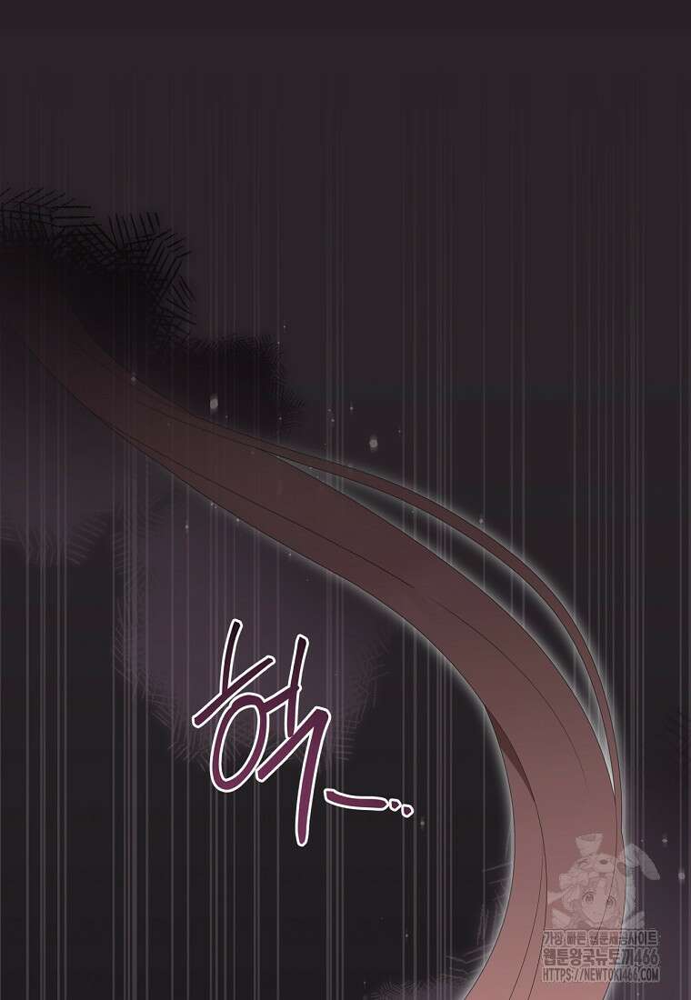 집착은 사양합니다 33화 17