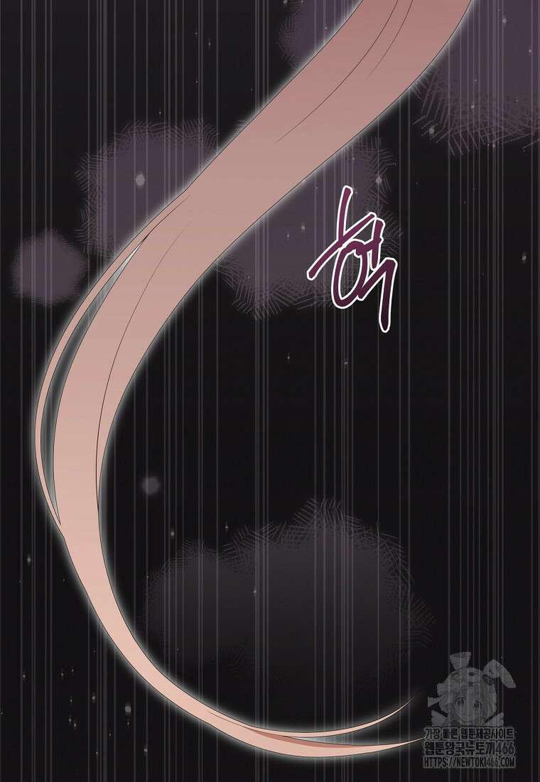 집착은 사양합니다 33화 18