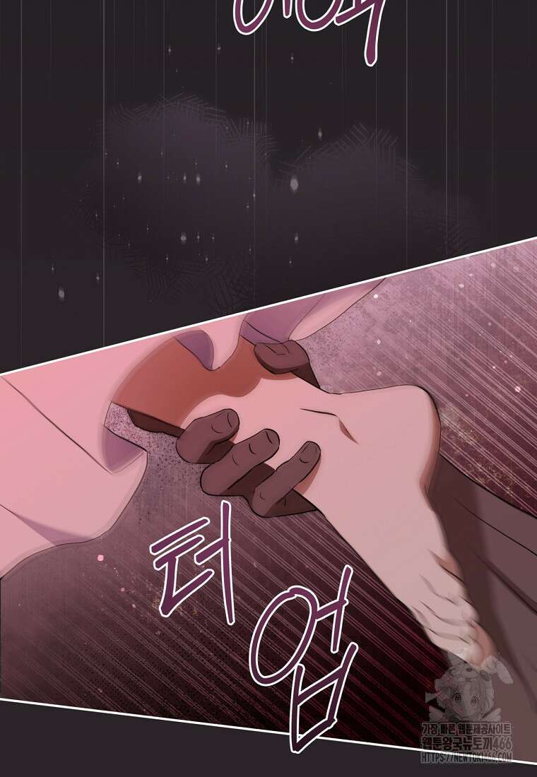 집착은 사양합니다 33화 20