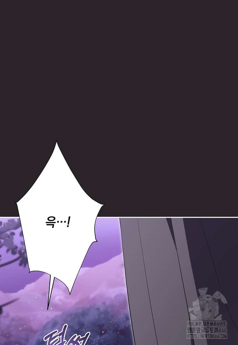 집착은 사양합니다 33화 21