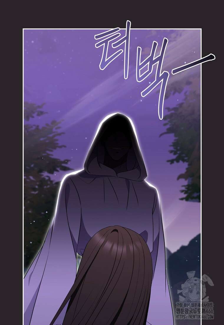 집착은 사양합니다 33화 23