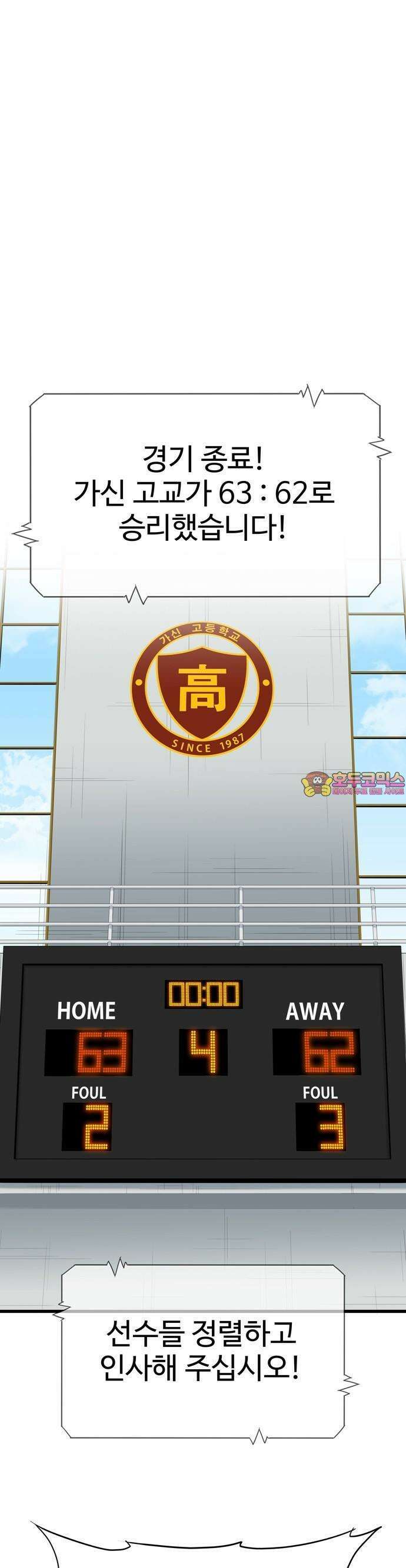 업셋 1화 1
