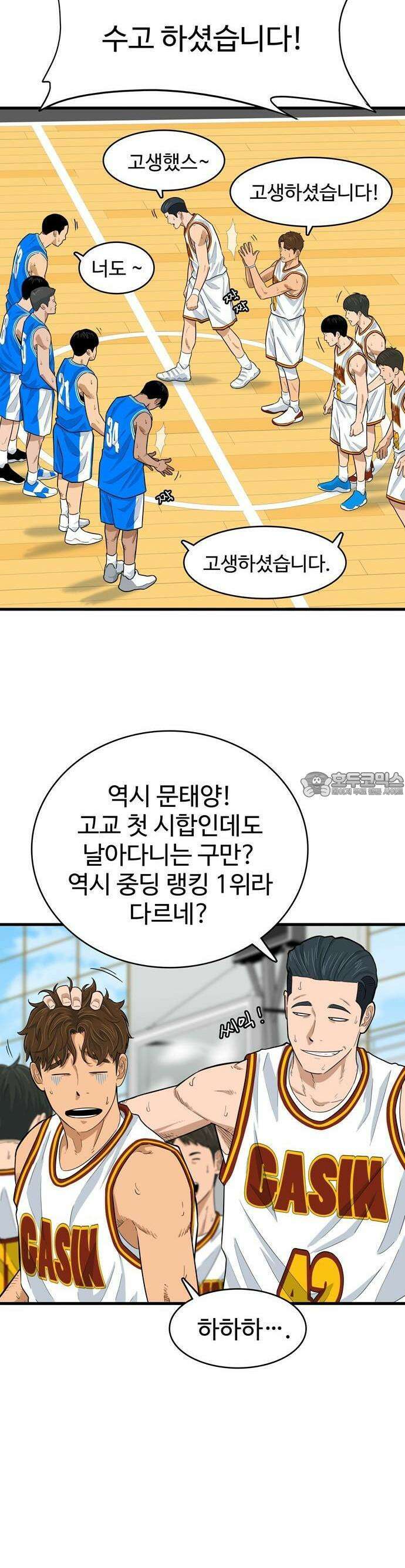 업셋 1화 2