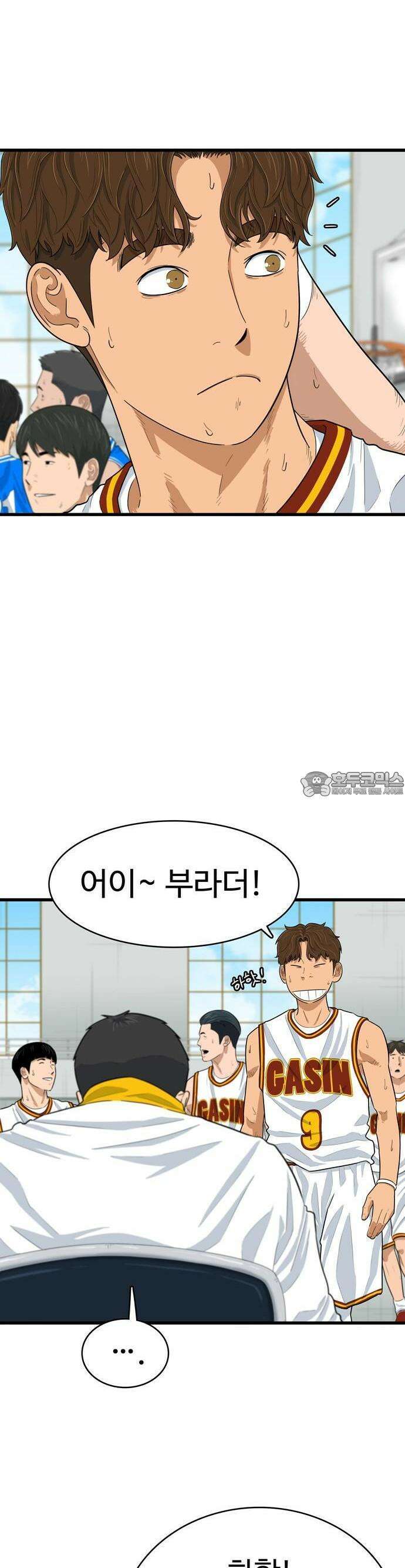 업셋 1화 3
