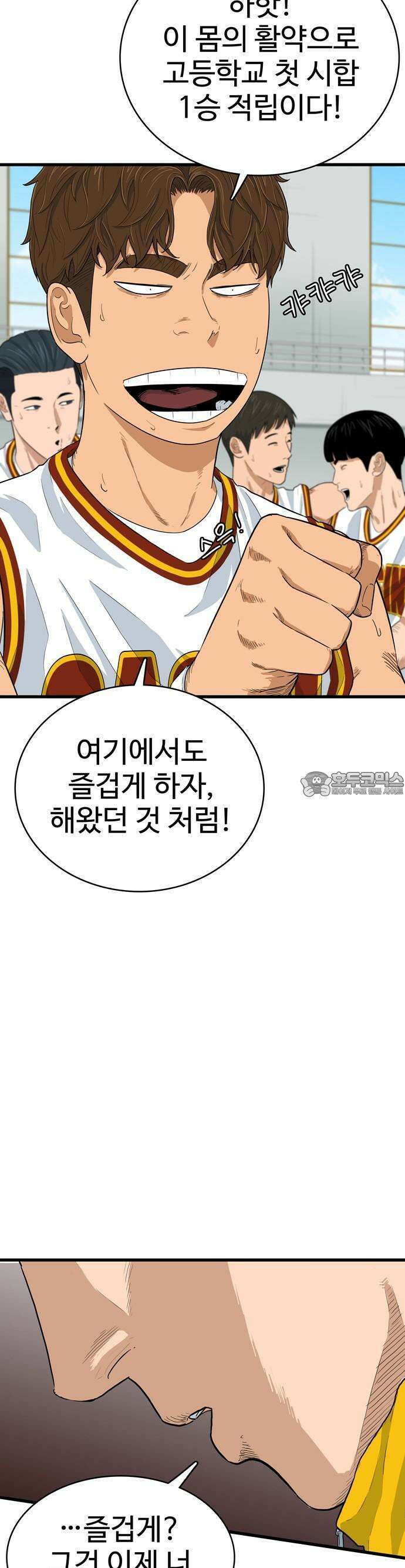 업셋 1화 4