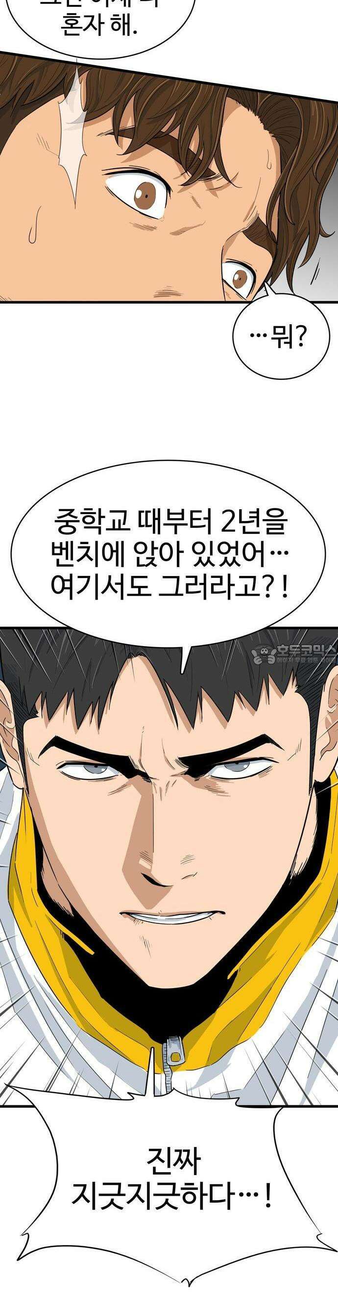 업셋 1화 5