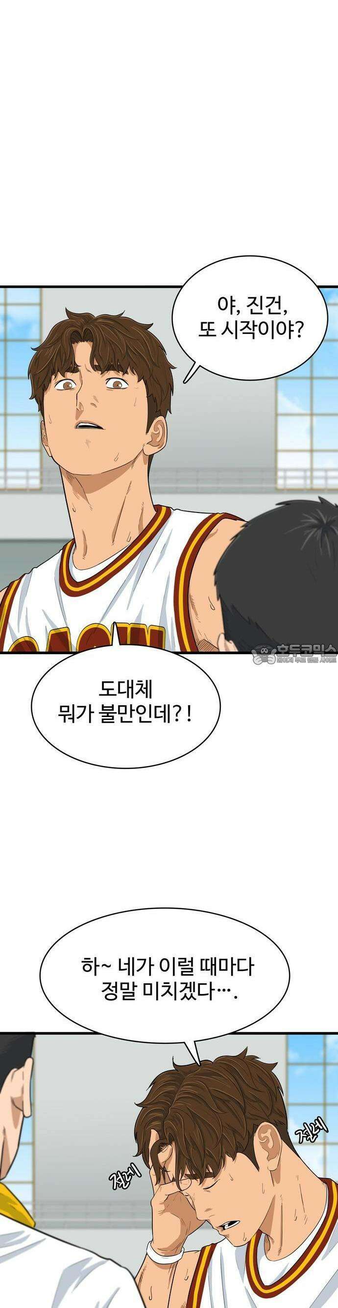 업셋 1화 6