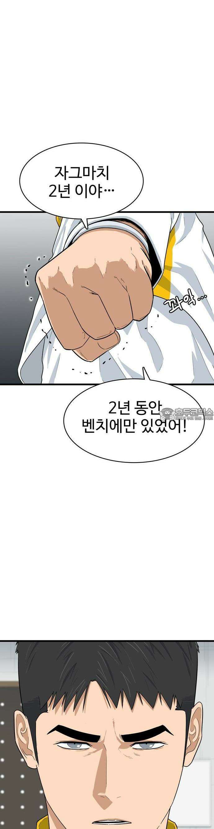 업셋 1화 9