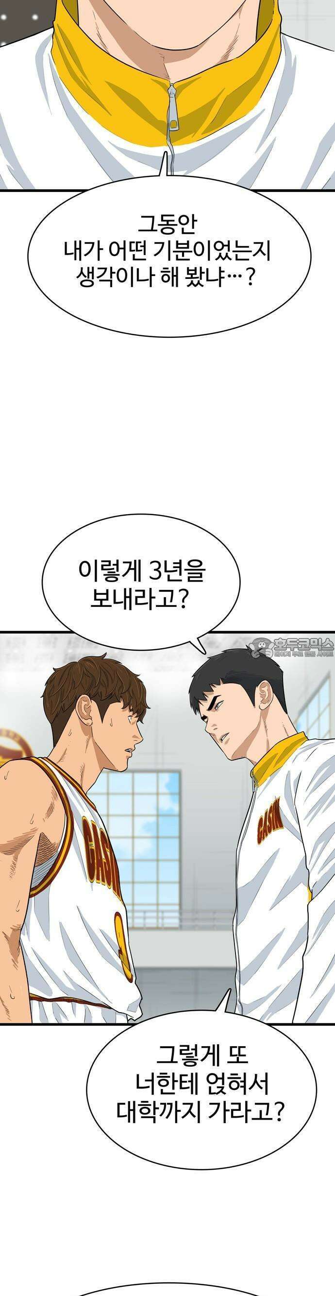 업셋 1화 10