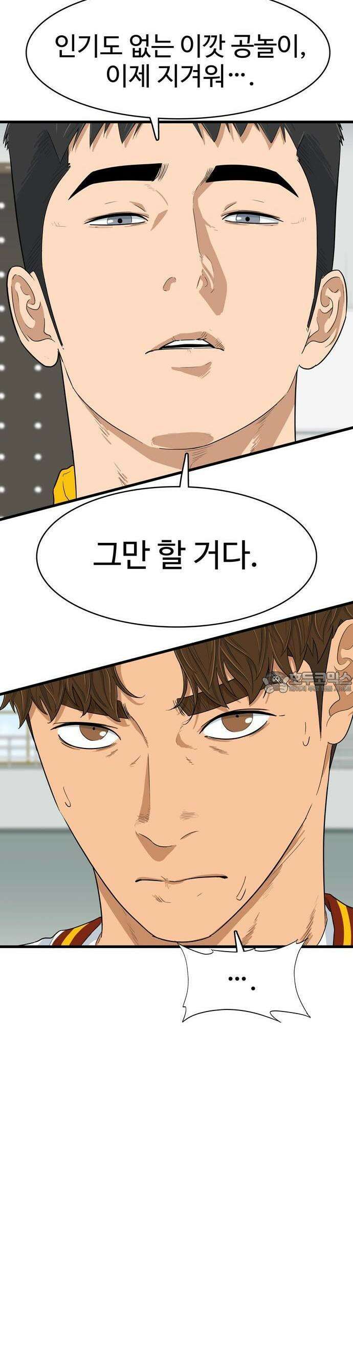 업셋 1화 11