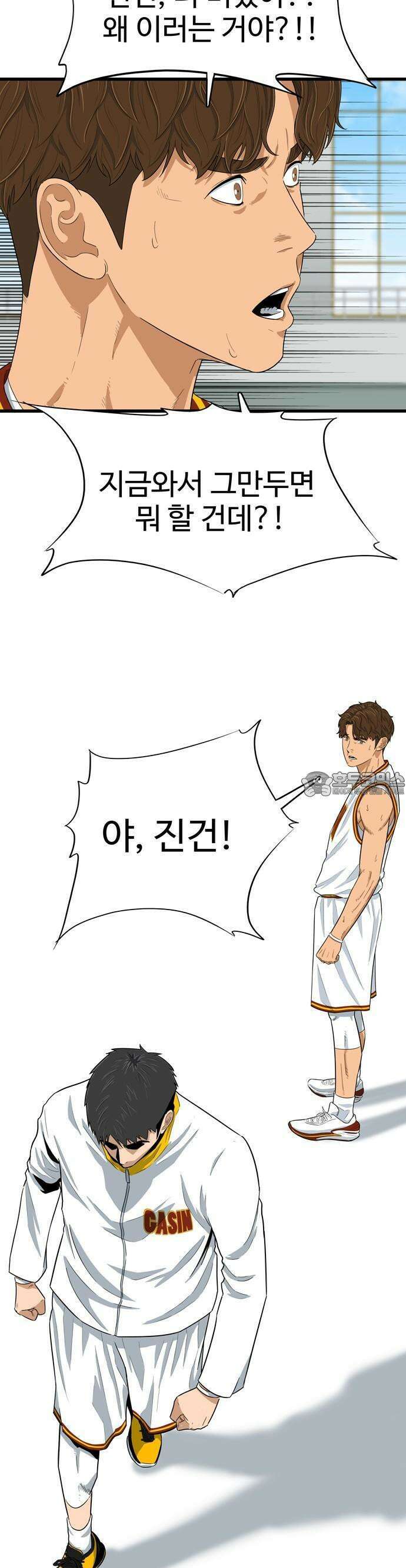 업셋 1화 13