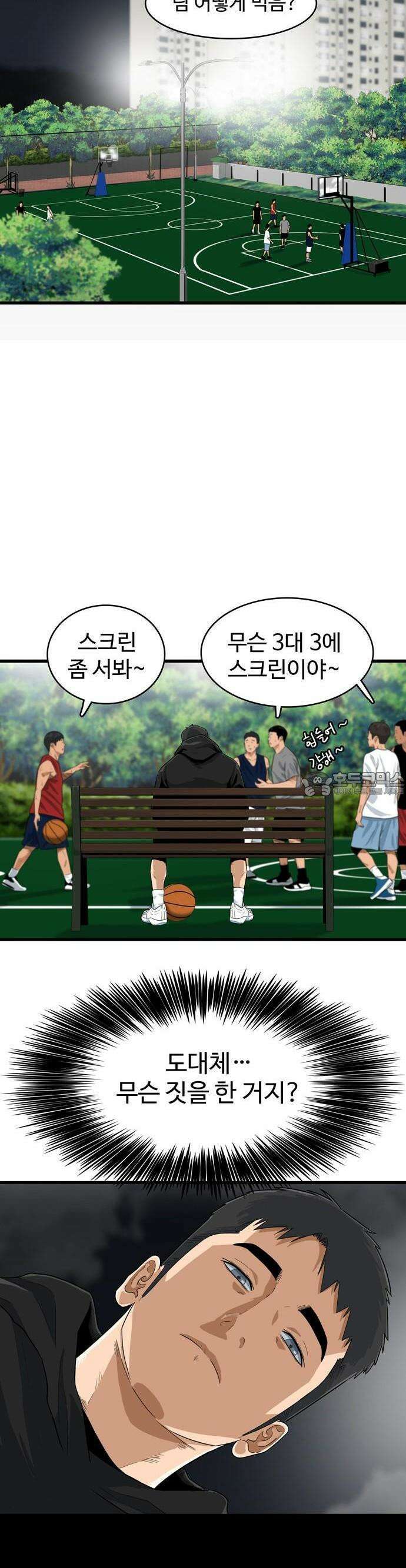 업셋 1화 15