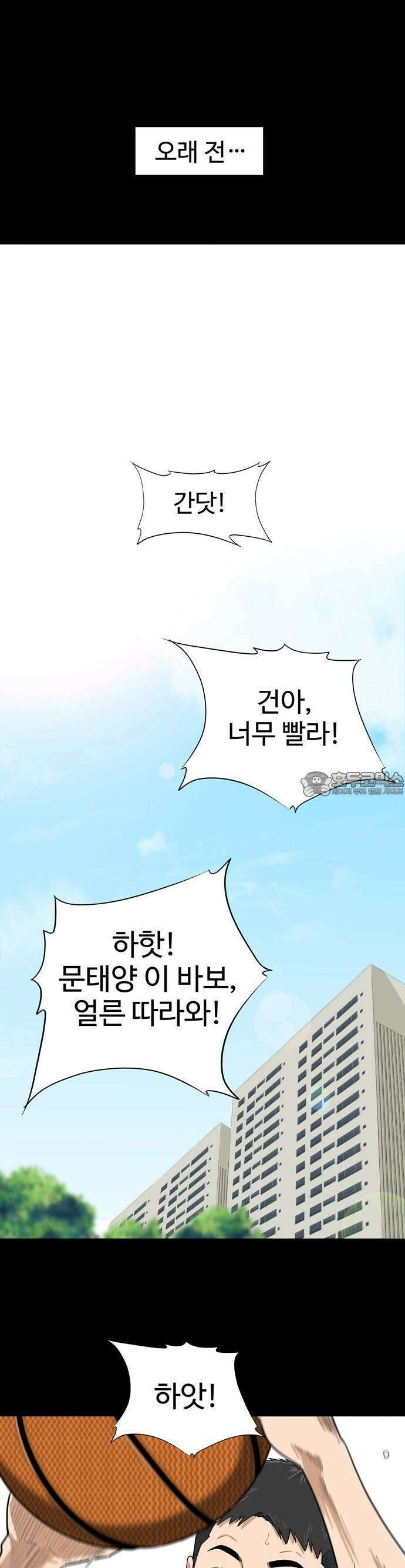 업셋 1화 16