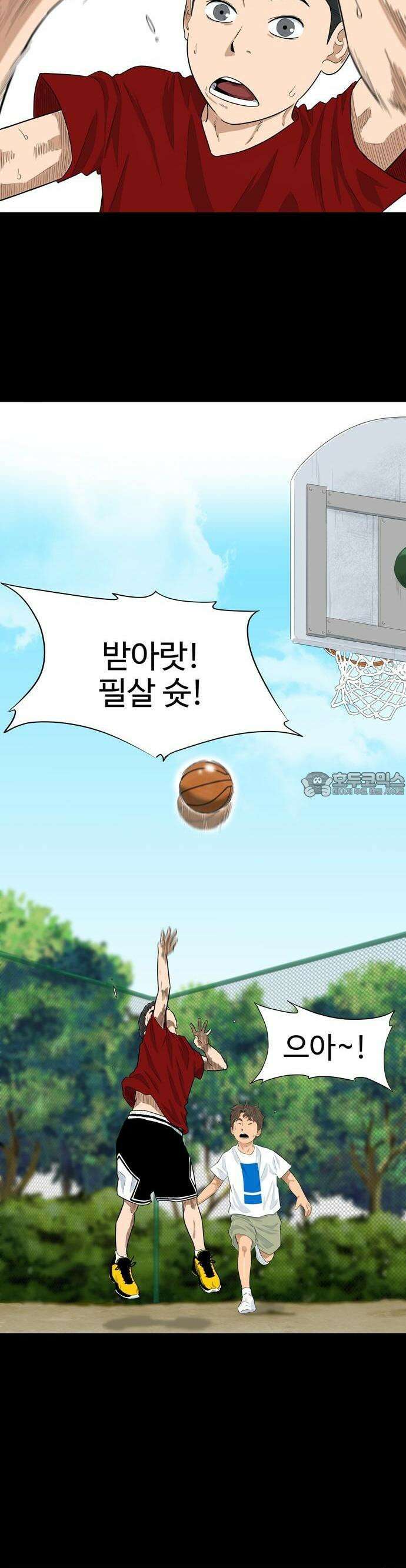 업셋 1화 17