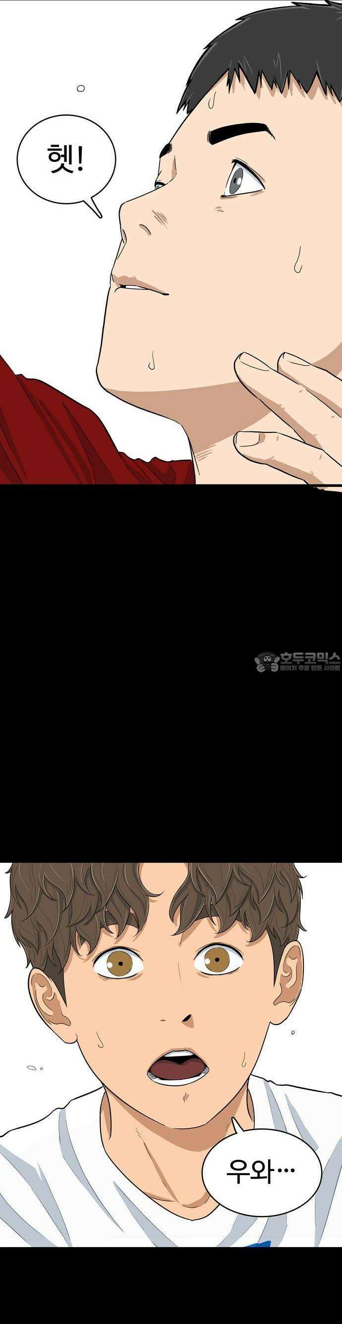 업셋 1화 18