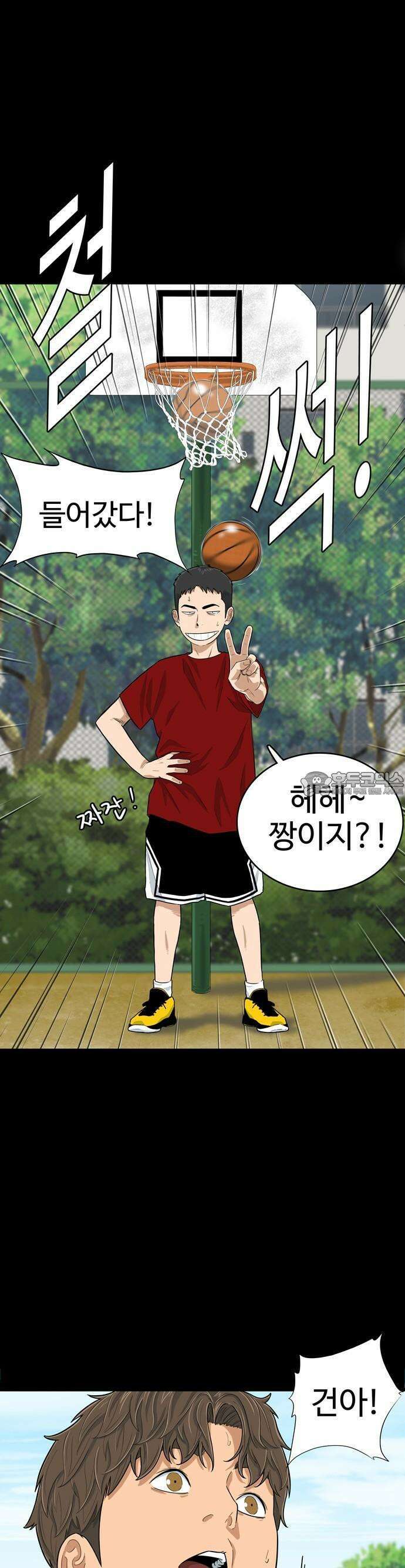 업셋 1화 19