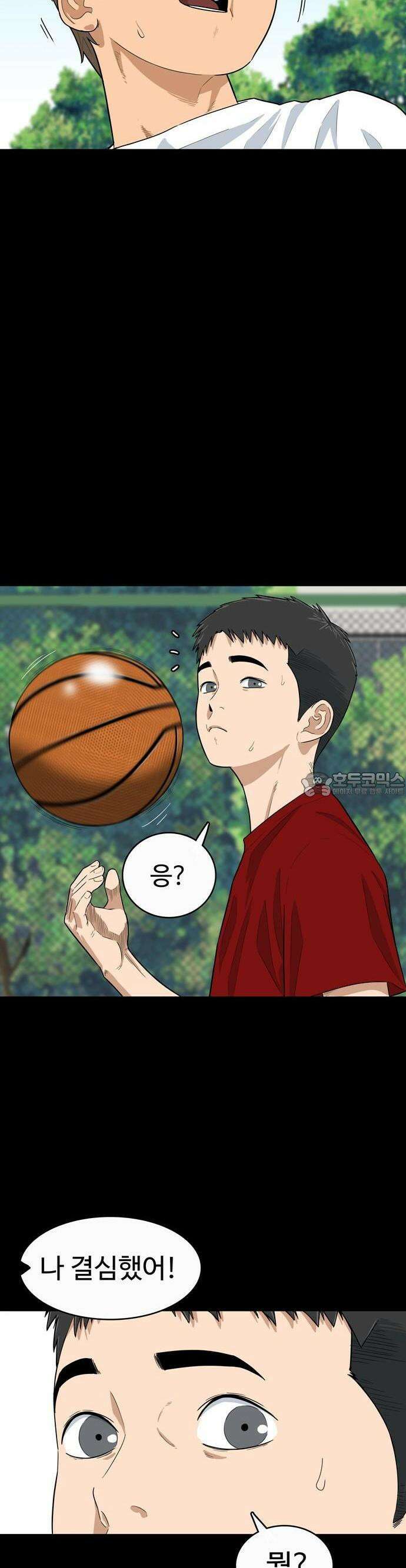 업셋 1화 20
