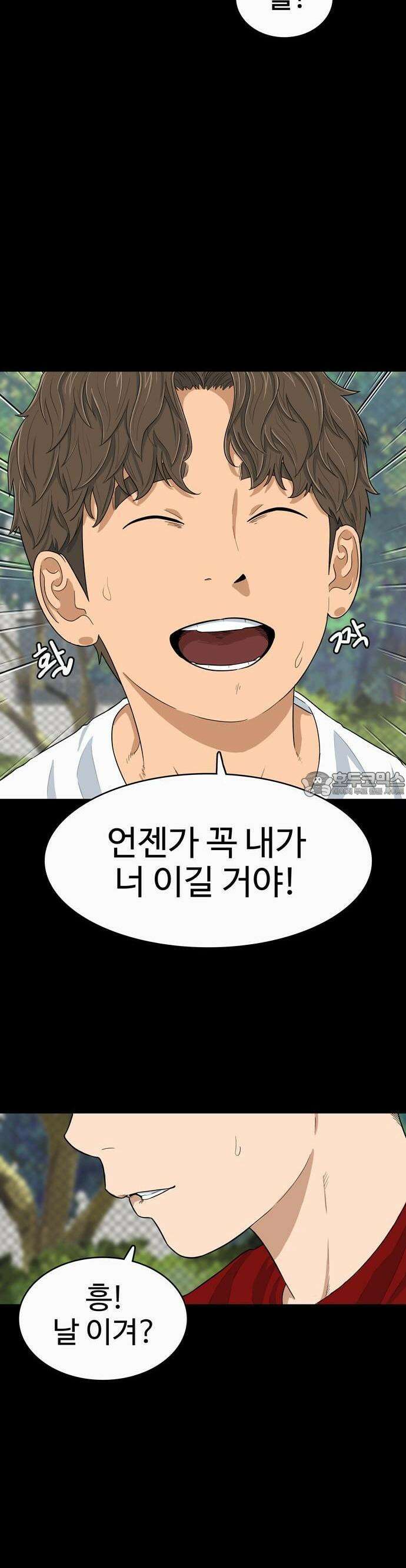 업셋 1화 21