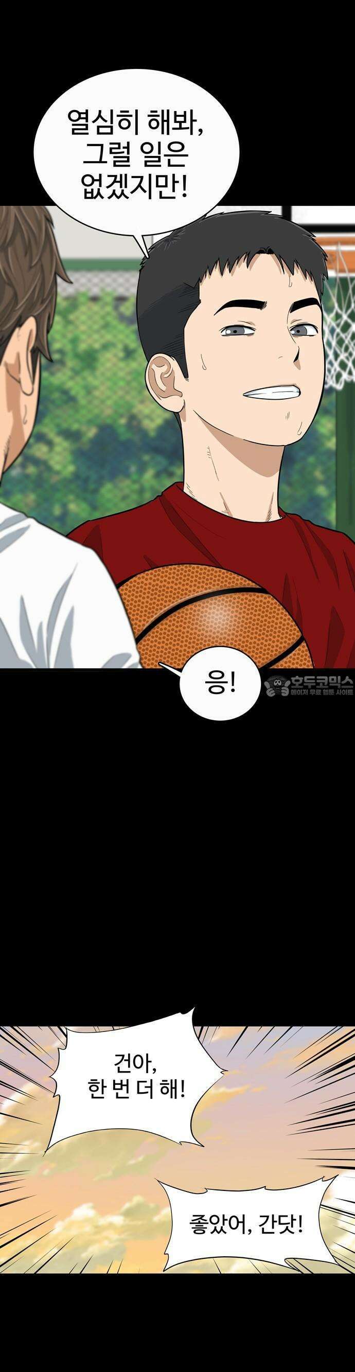 업셋 1화 22
