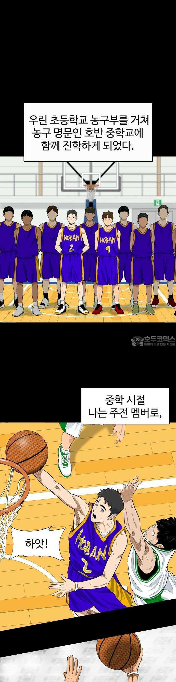 업셋 1화 23
