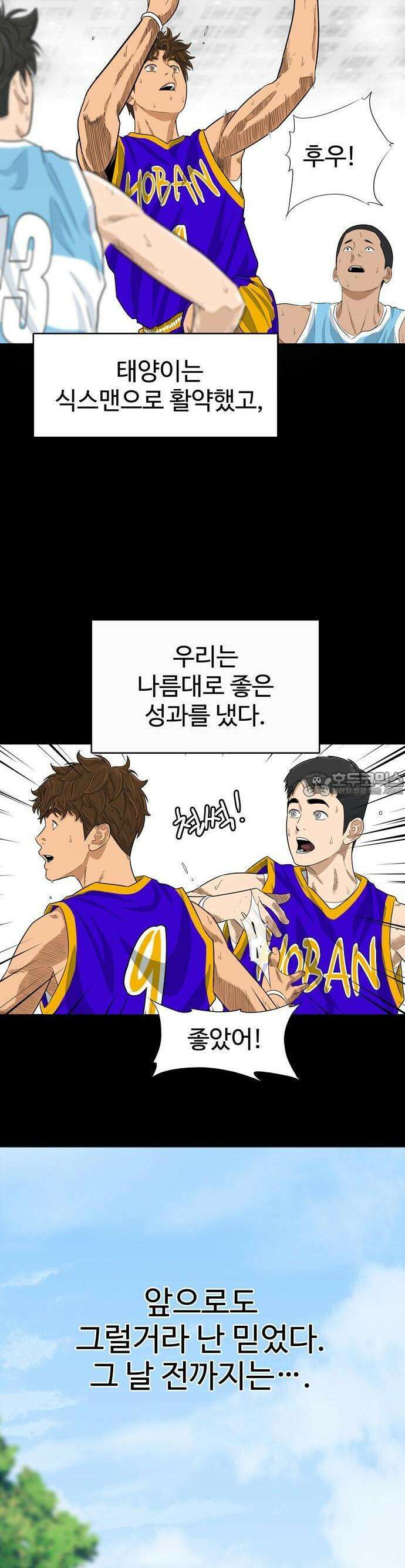 업셋 1화 24