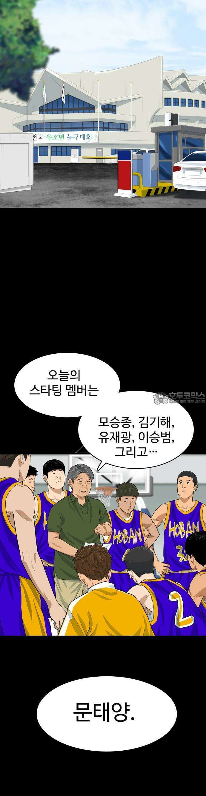 업셋 1화 25