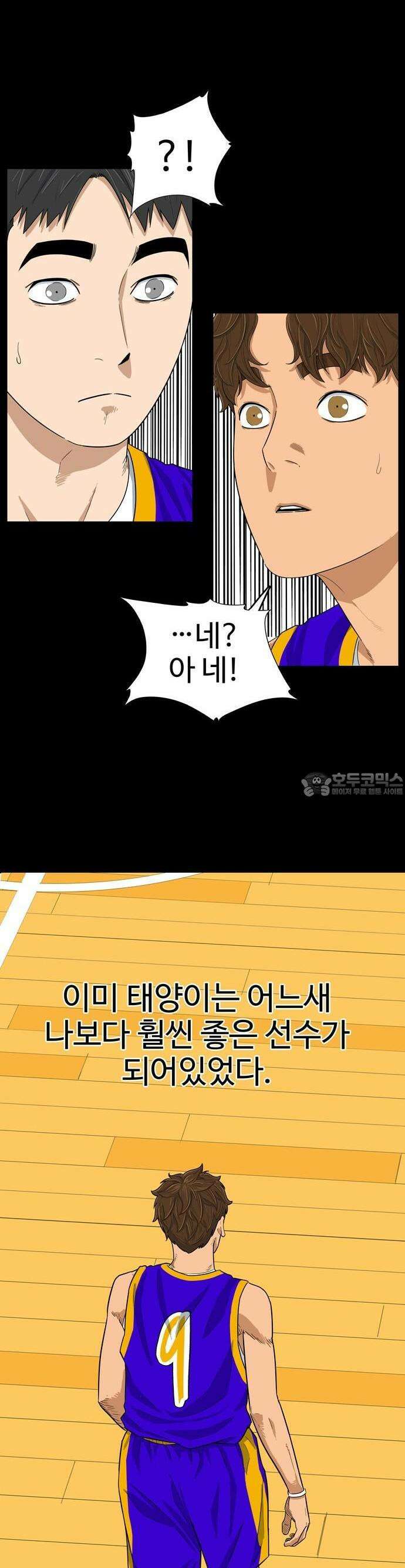 업셋 1화 26