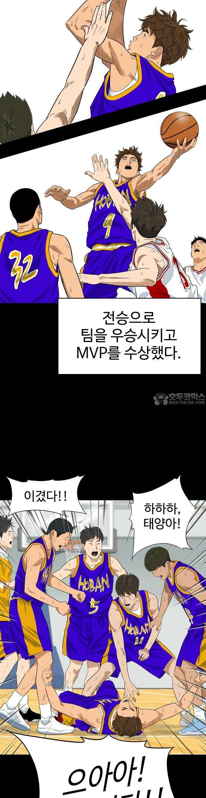 업셋 1화 28