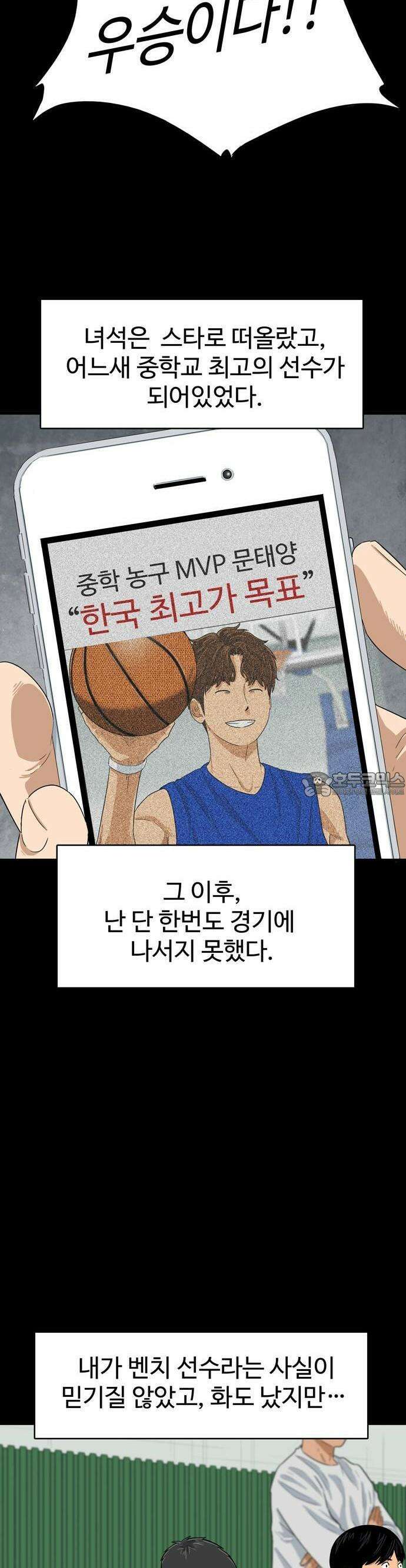 업셋 1화 29