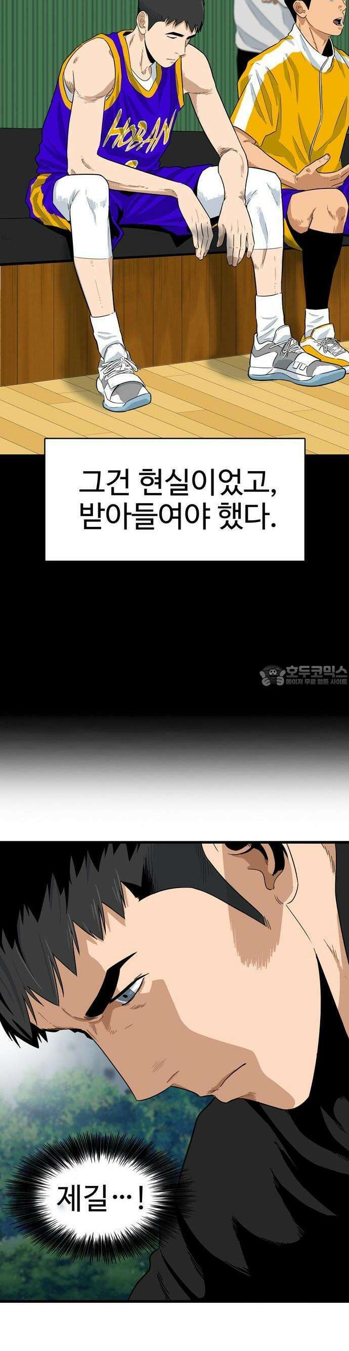 업셋 1화 30