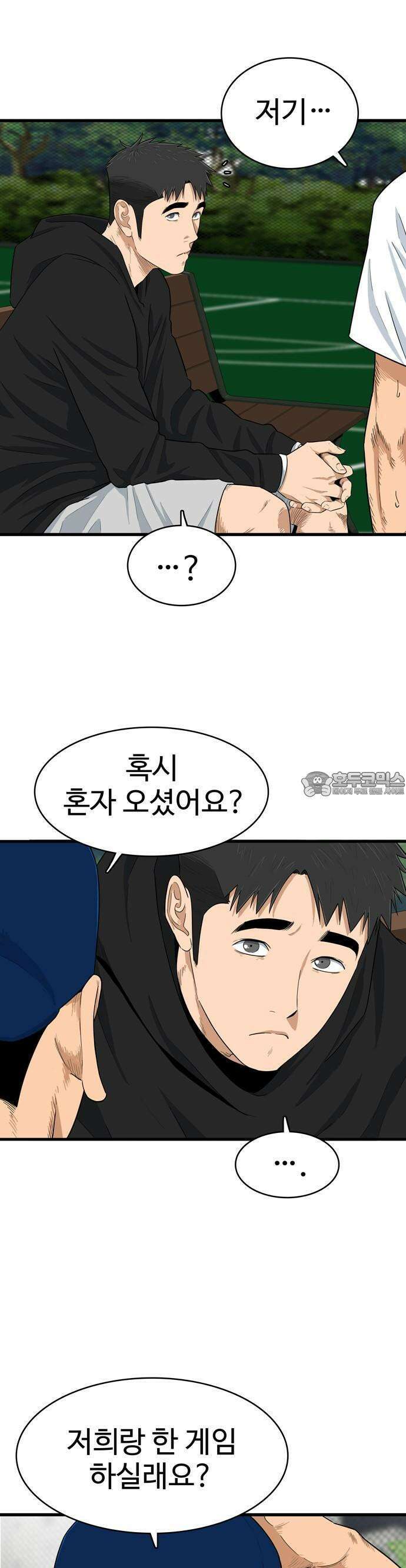 업셋 1화 31