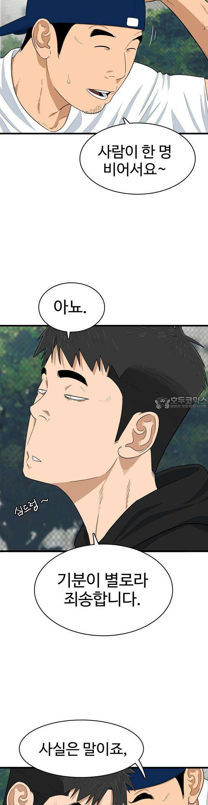 업셋 1화 32