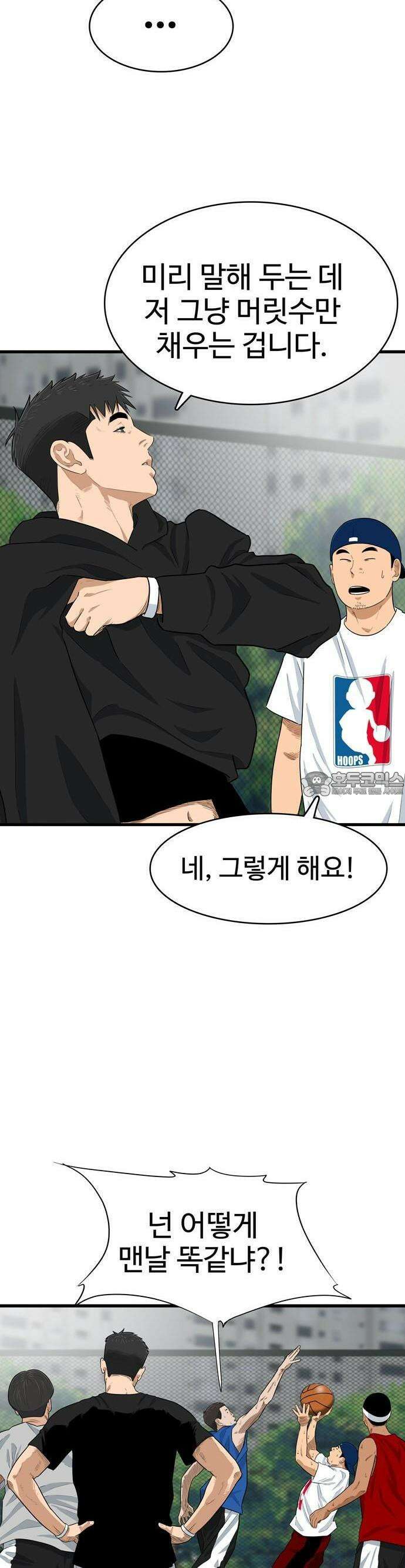 업셋 1화 36