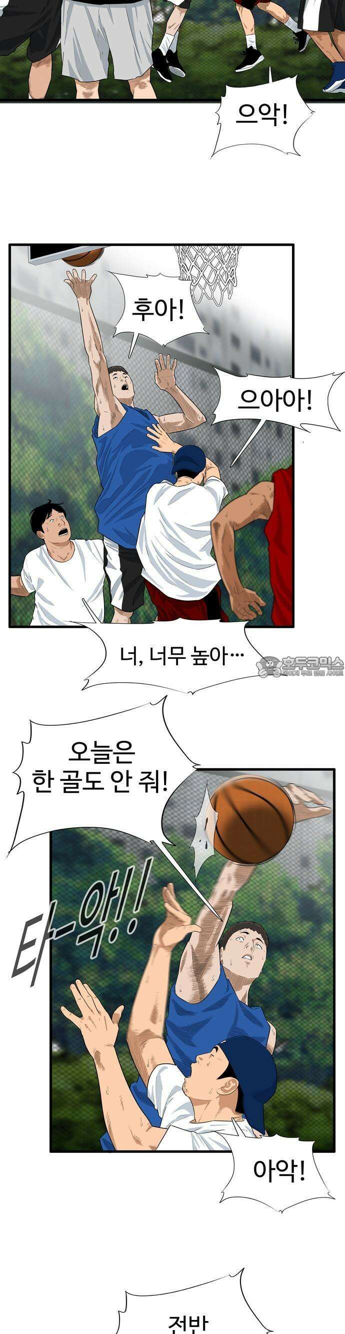 업셋 1화 37